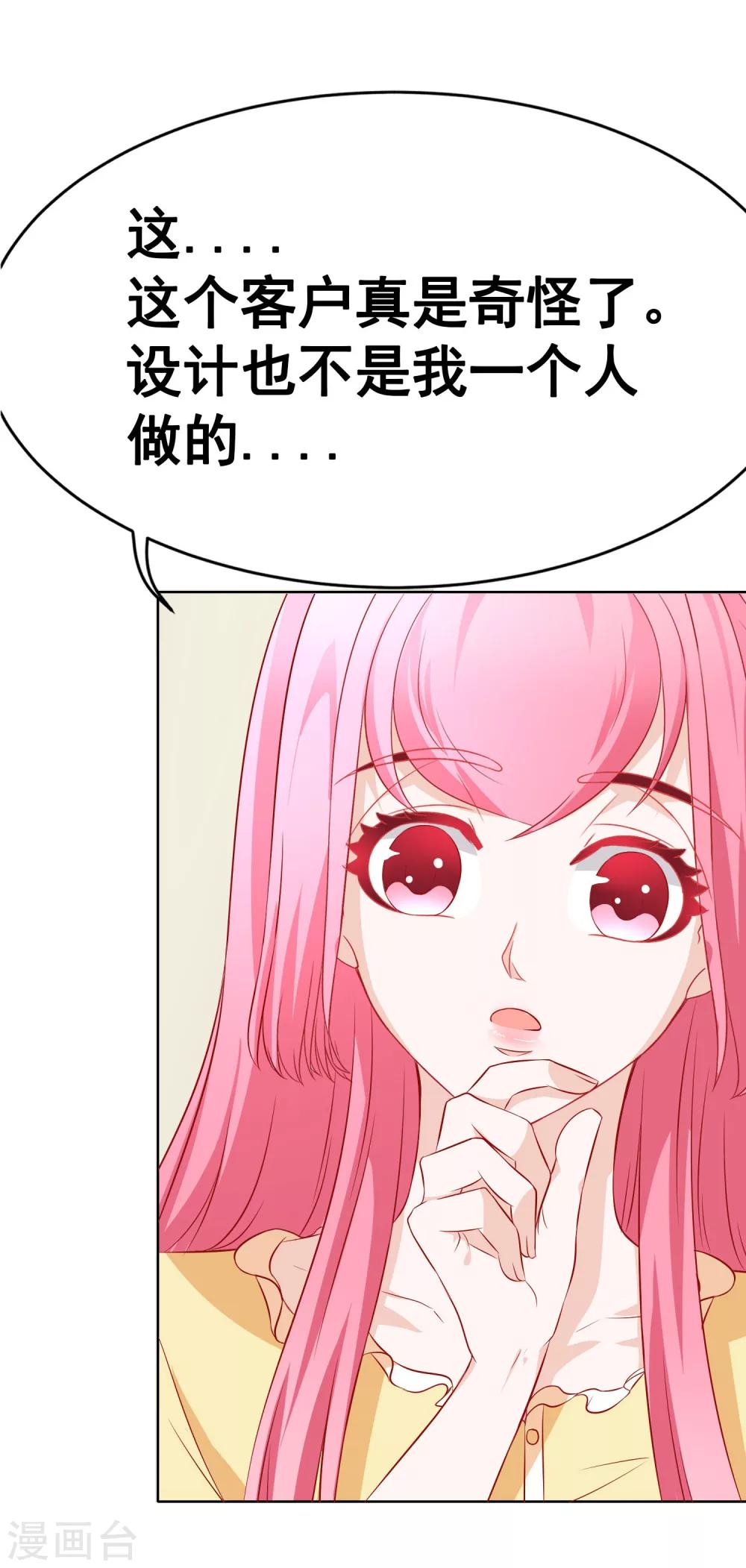 第66话 不愉快的相见-第72话