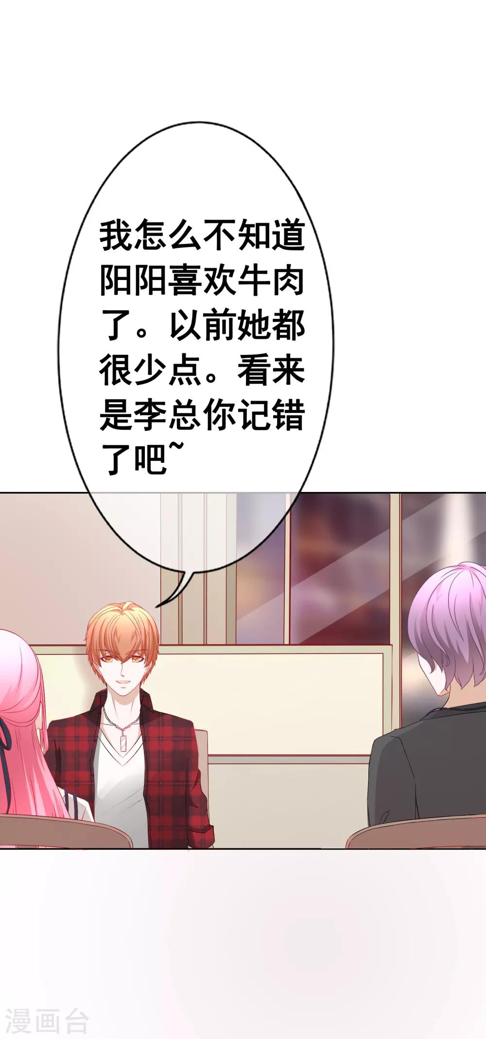 第68话 争锋相对2-第74话