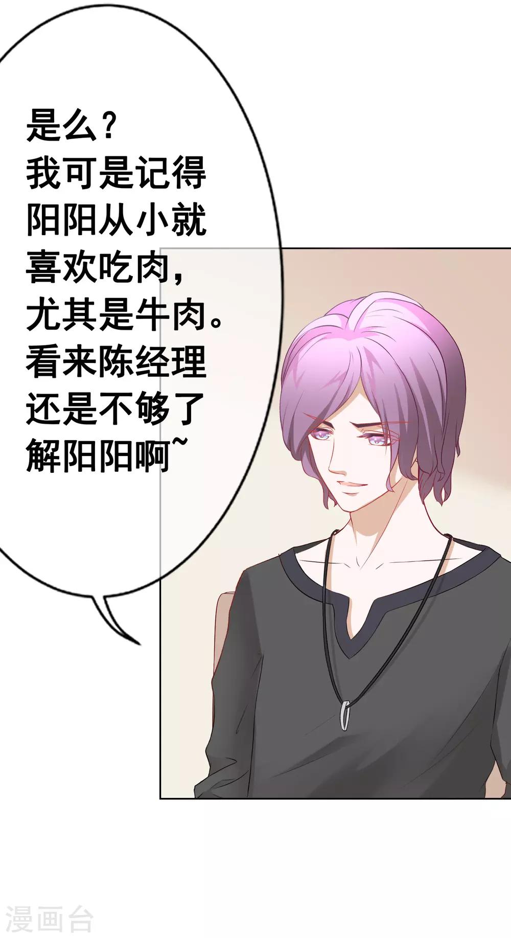 第68话 争锋相对2-第74话