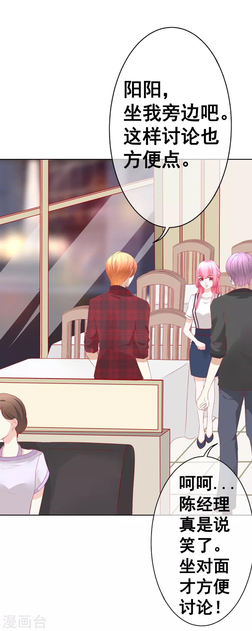 第68话 争锋相对2-第74话