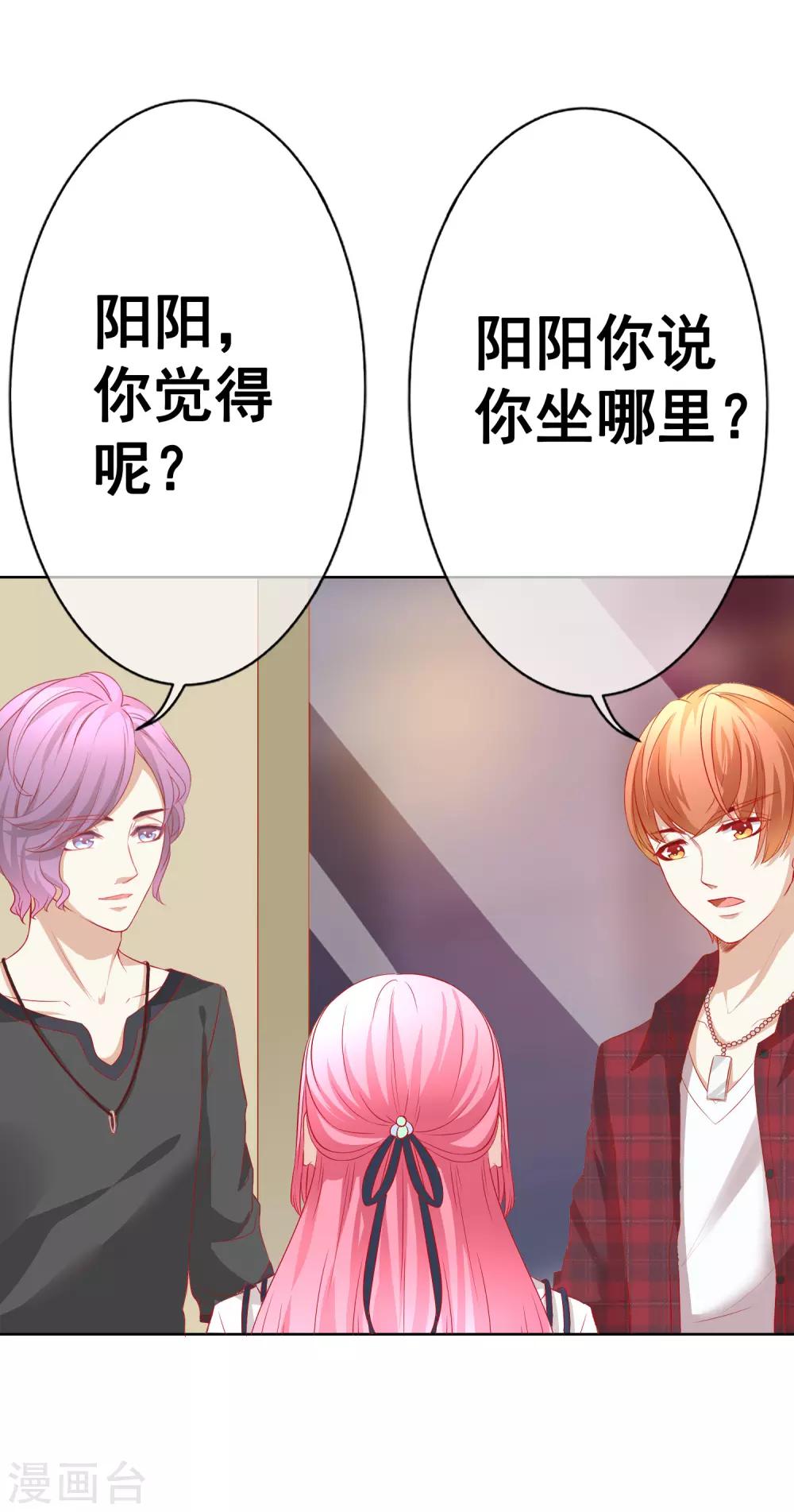 第68话 争锋相对2-第74话