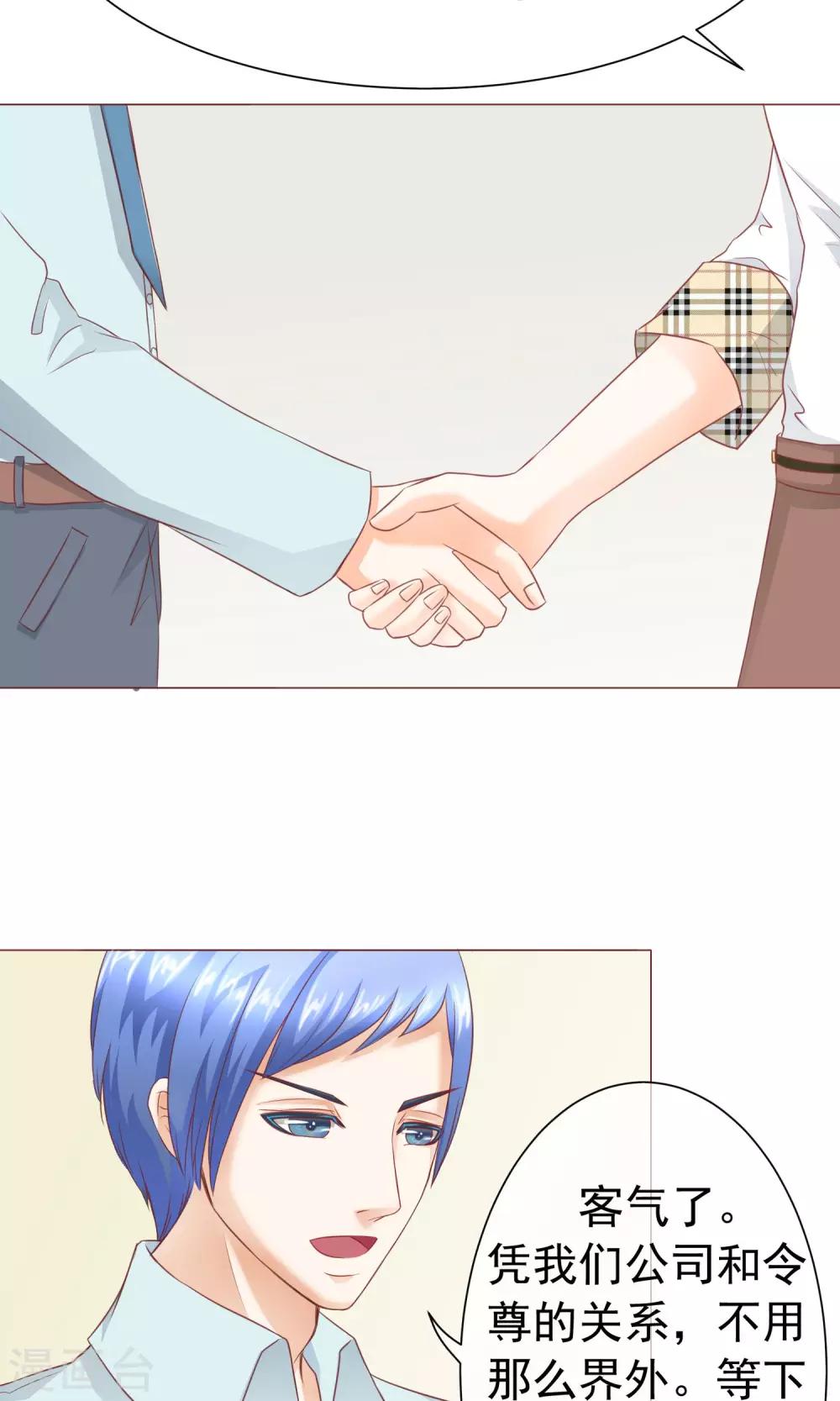 第9话 怀疑&邀请-第10话