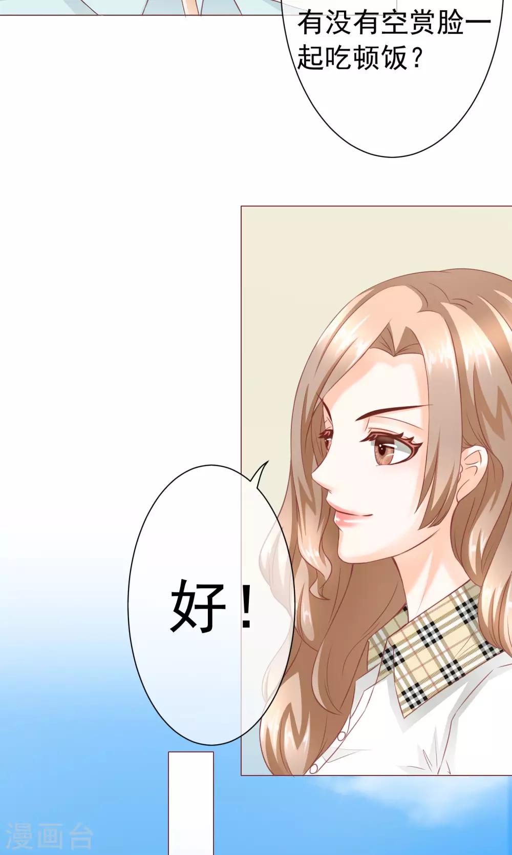 第9话 怀疑&邀请-第10话