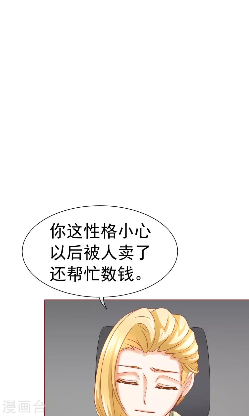 第9话 怀疑&邀请-第10话