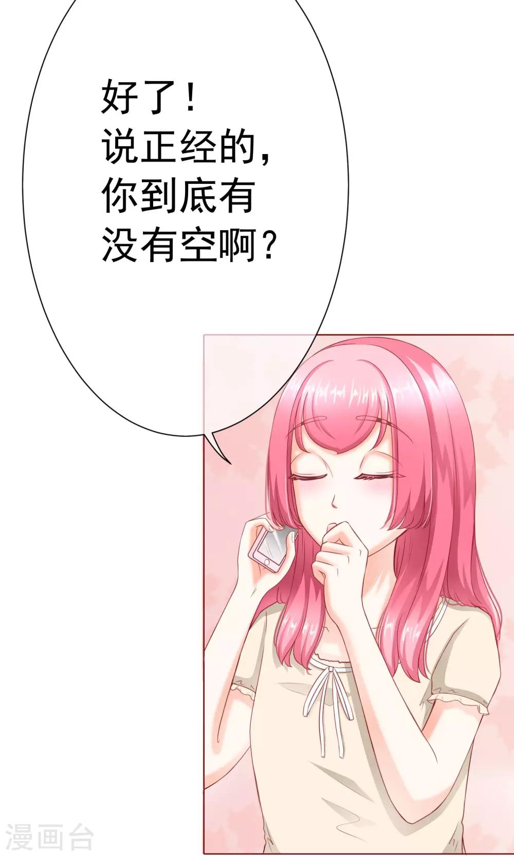 第9话 怀疑&邀请-第10话