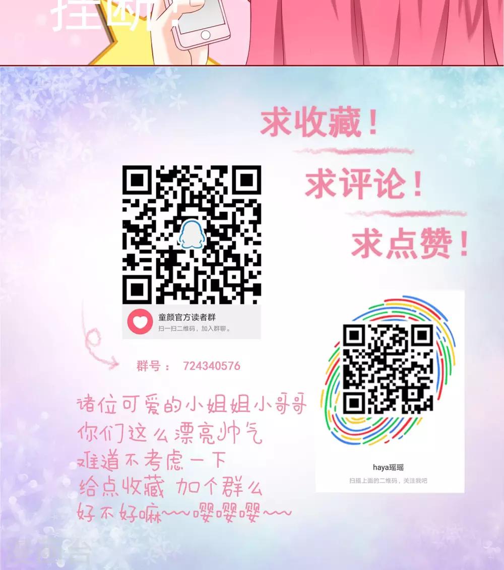 第9话 怀疑&邀请-第10话