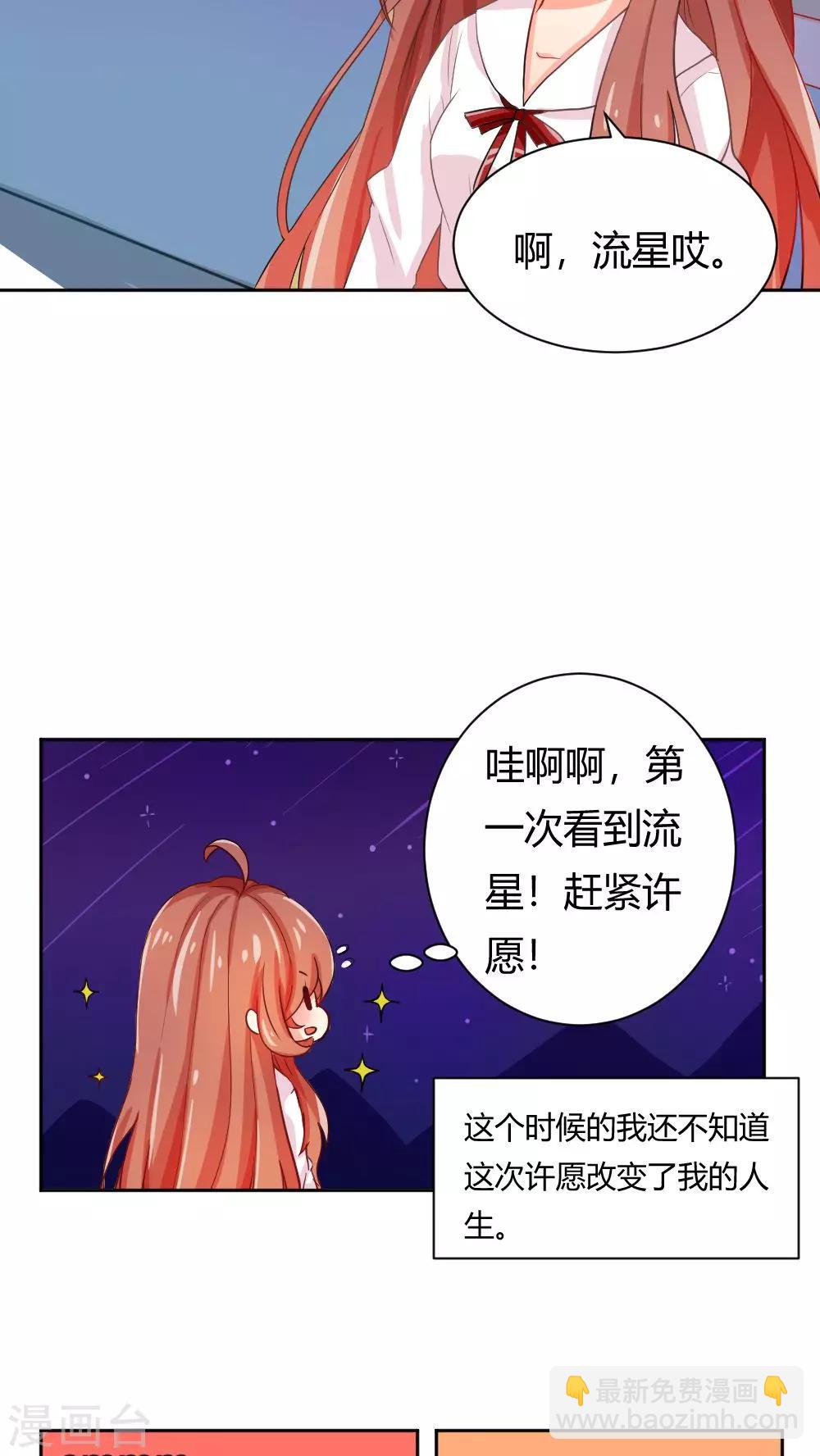 我的徒弟是隻豬 - 第1話 - 5