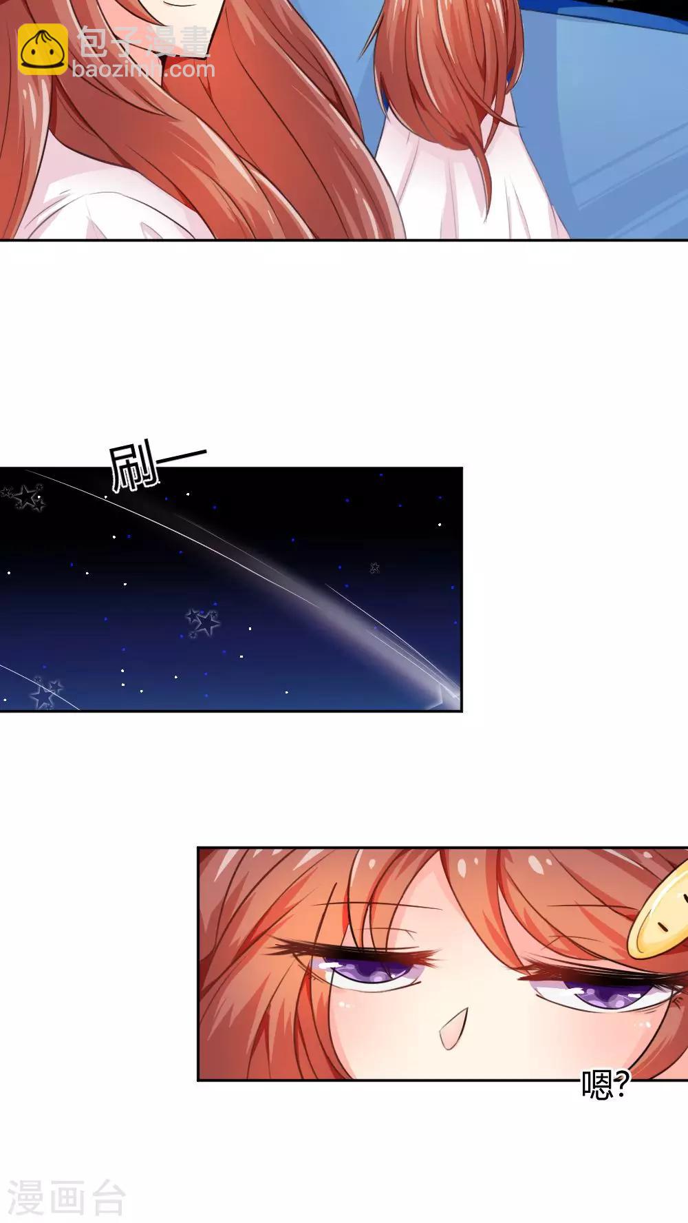 我的徒弟是隻豬 - 第1話 - 1