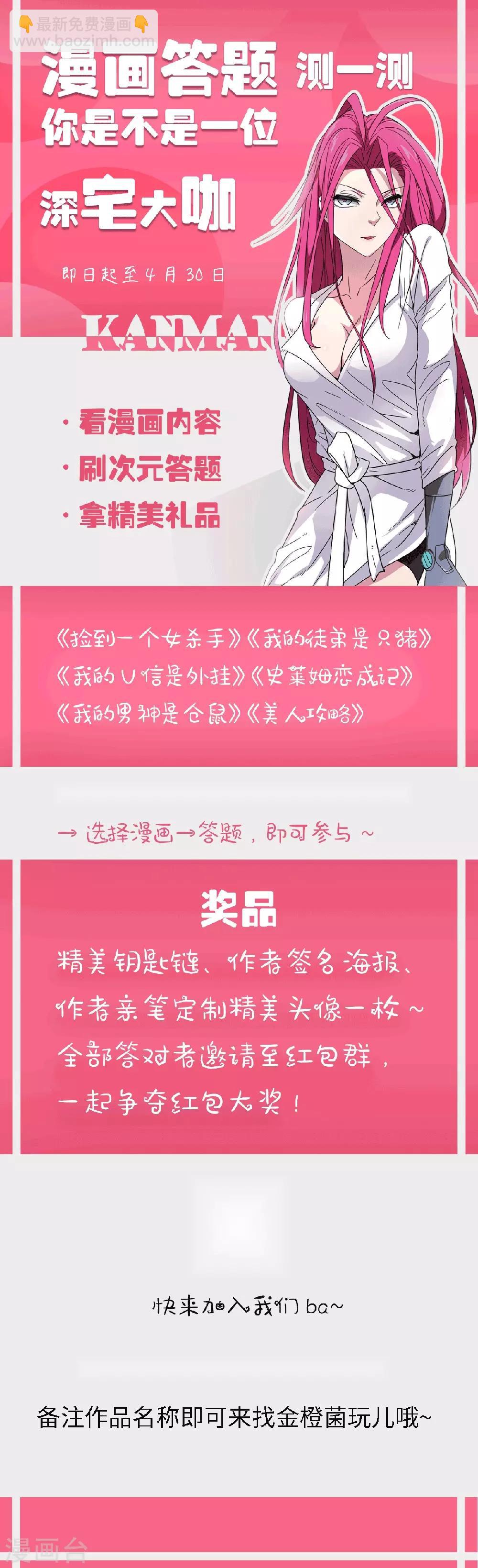 我的徒弟是隻豬 - 第76話 誰還不會個傲嬌咋的？ - 2