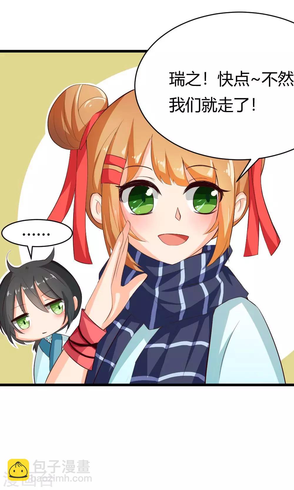 我的徒弟是隻豬 - 第11話 暗流 - 2