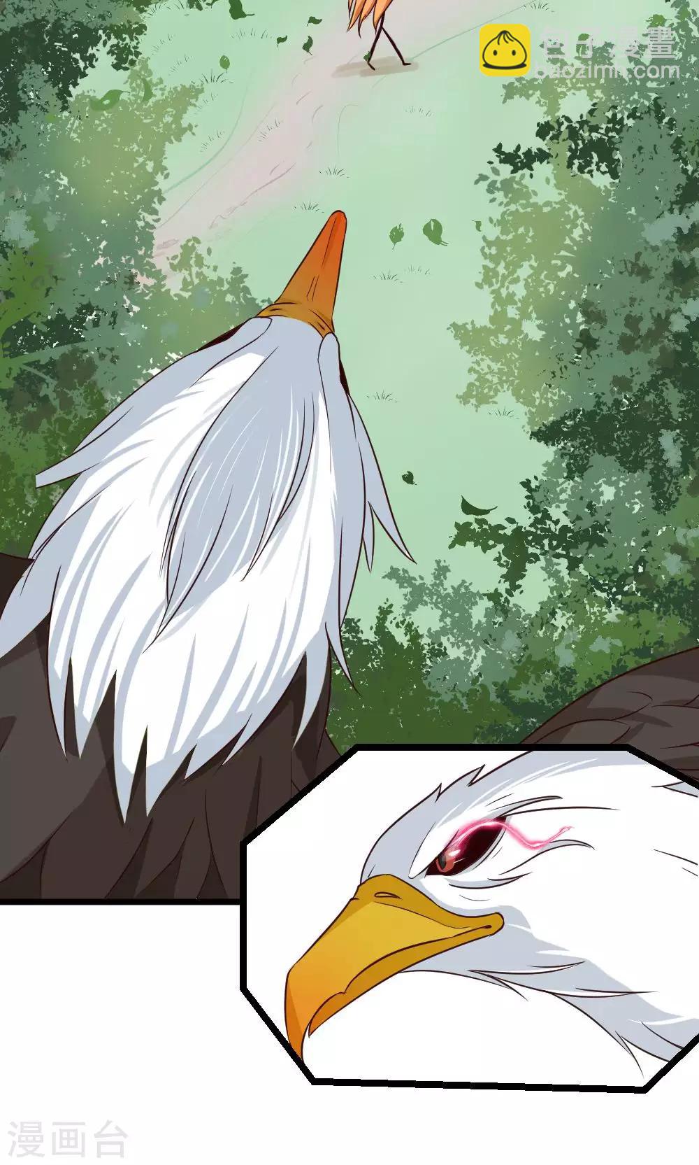 我的徒弟是隻豬 - 第11話 暗流 - 4