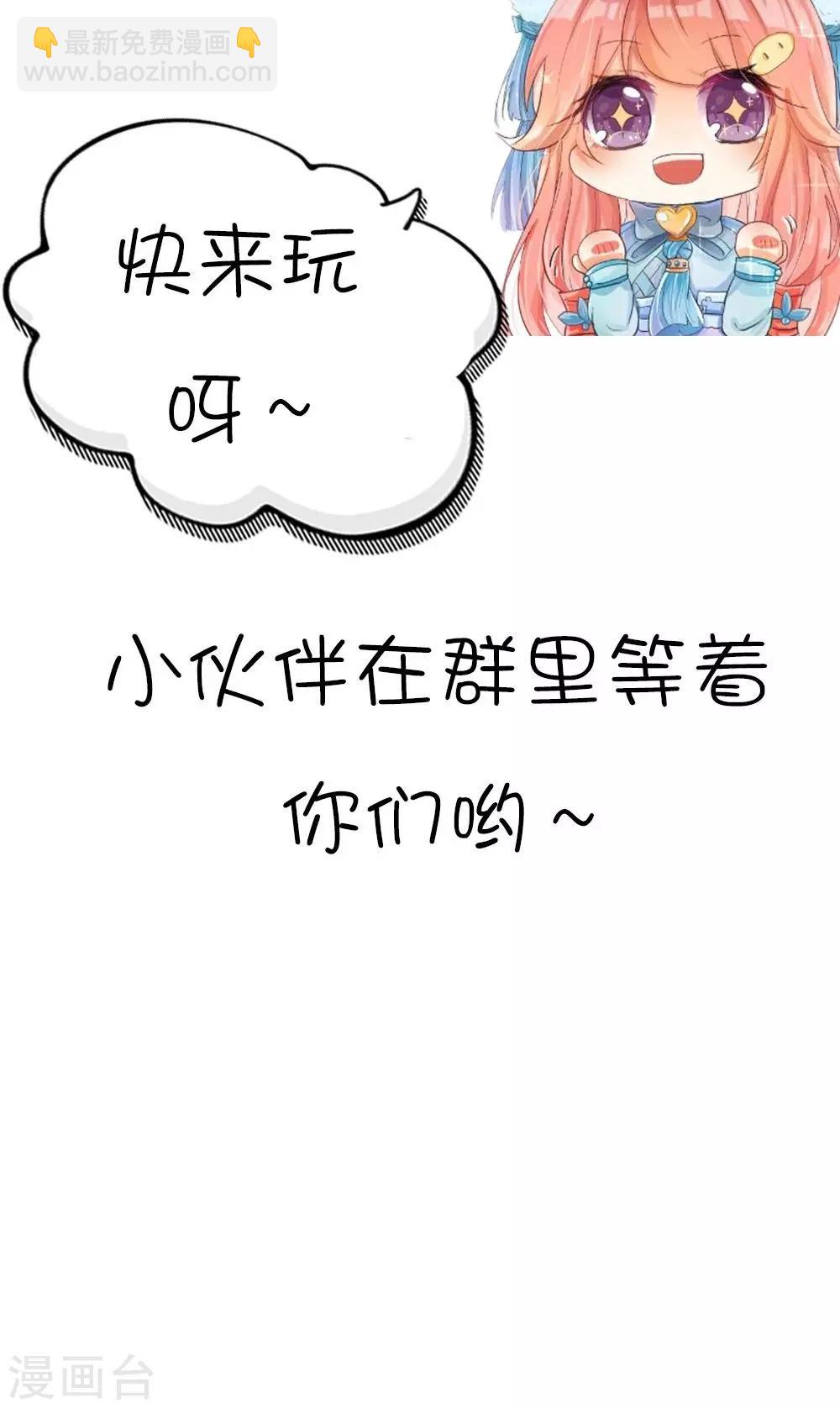 我的徒弟是隻豬 - 第11話 暗流 - 2