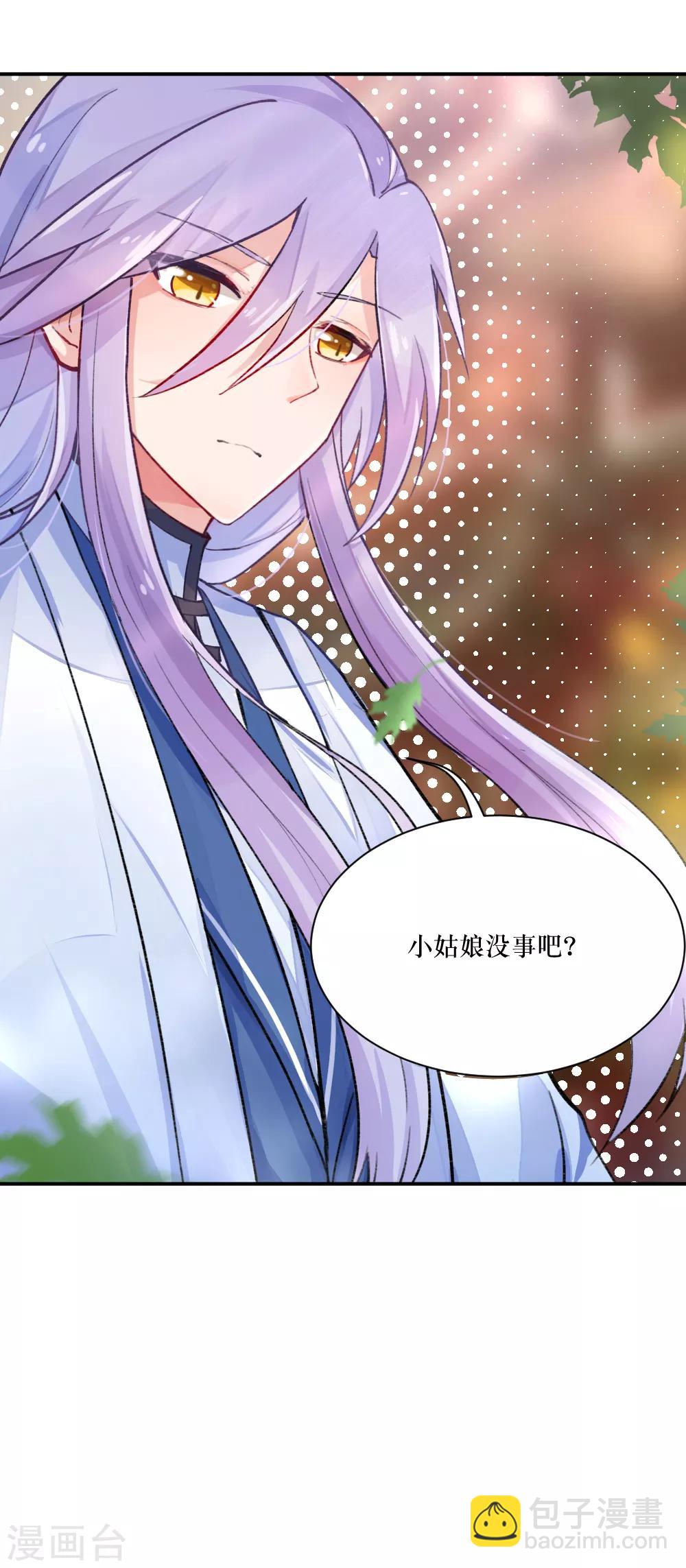 我的徒弟是隻豬 - 第84話 出去玩嘛 - 2