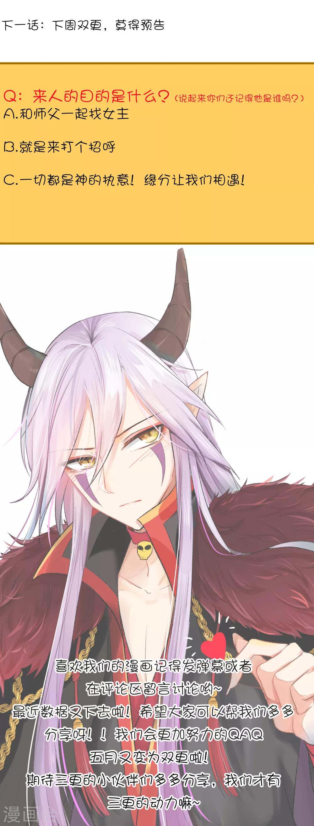 我的徒弟是隻豬 - 第85話 明天就要上學了呢~ - 2