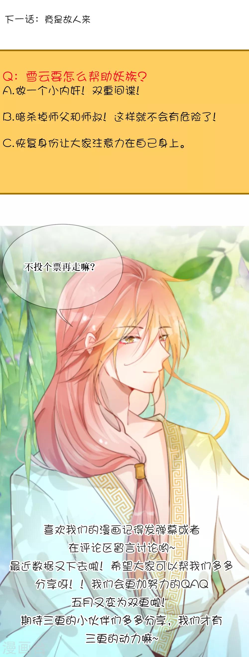 我的徒弟是隻豬 - 第88話 長大 - 2