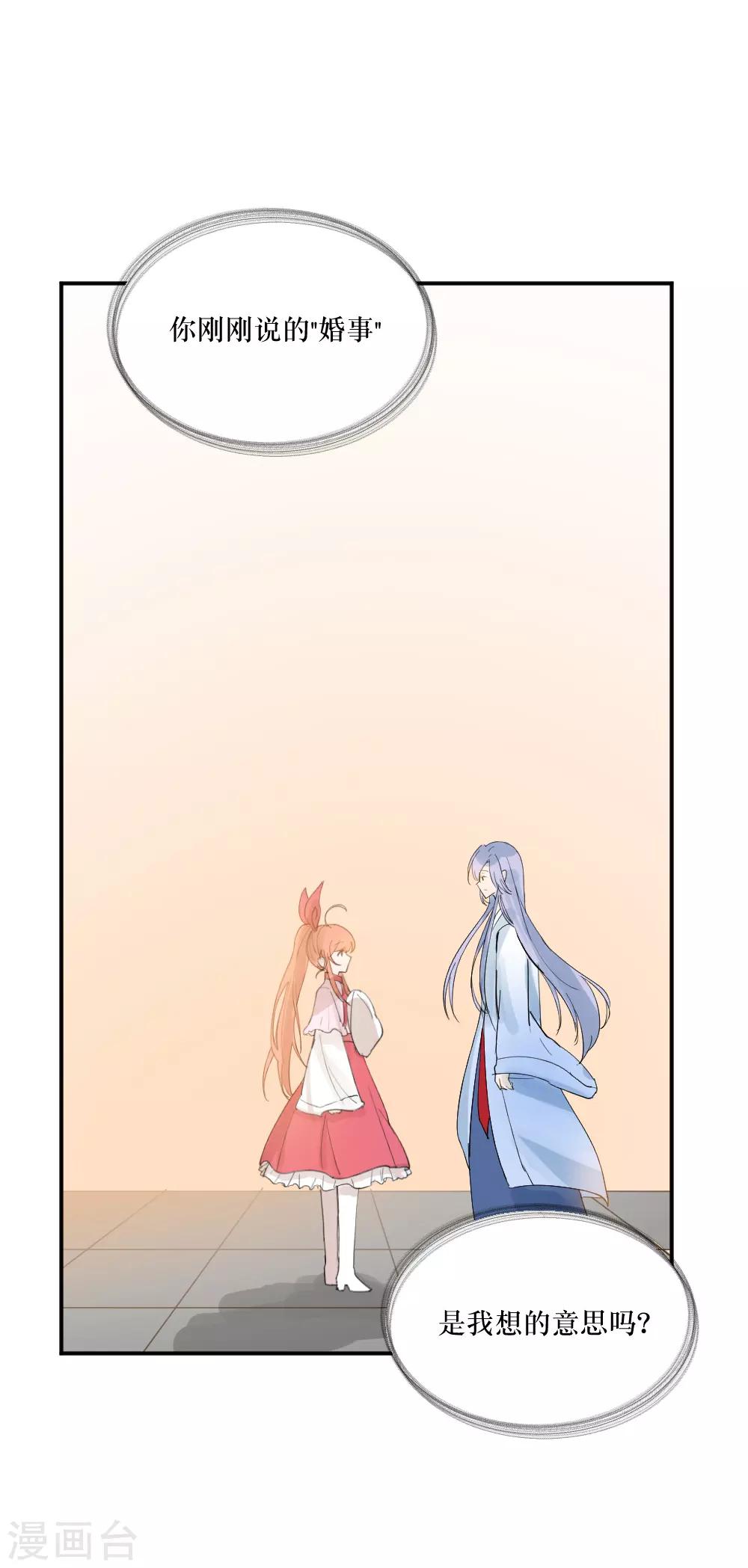 我的徒弟是隻豬 - 第97話 啪啪啪啪啪（鼓掌） - 1