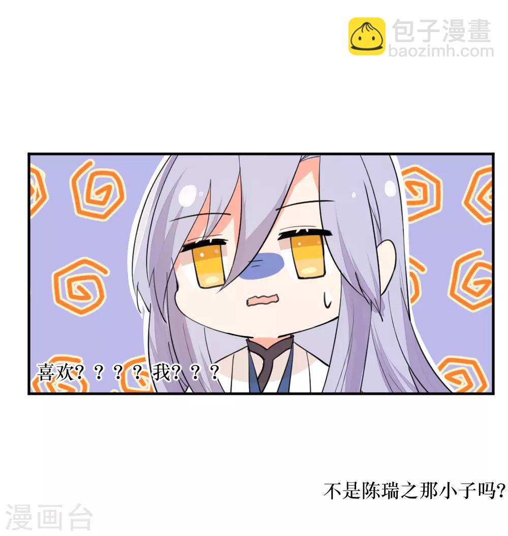 我的徒弟是隻豬 - 第97話 啪啪啪啪啪（鼓掌） - 3