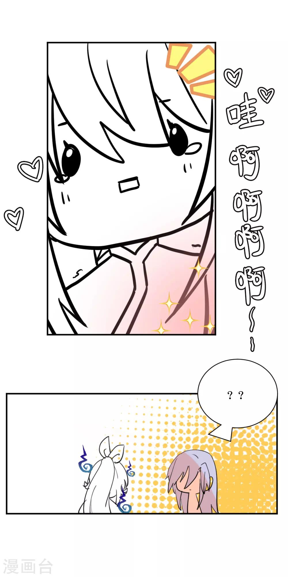 我的徒弟是隻豬 - 第97話 啪啪啪啪啪（鼓掌） - 2