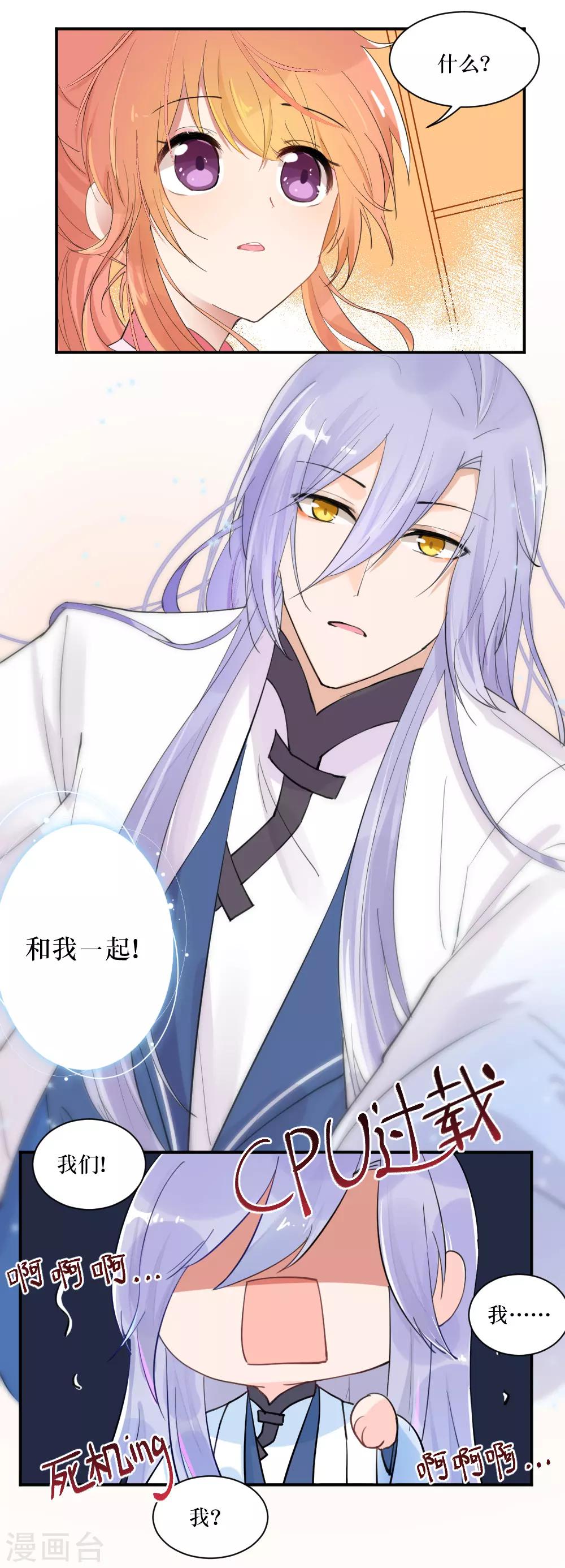 我的徒弟是隻豬 - 第97話 啪啪啪啪啪（鼓掌） - 2