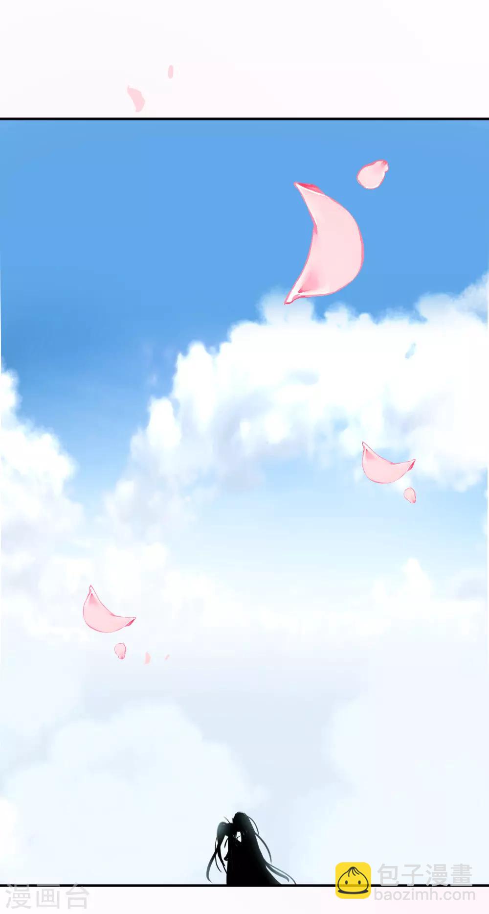 我的徒弟是隻豬 - 第99話2 吻 - 3