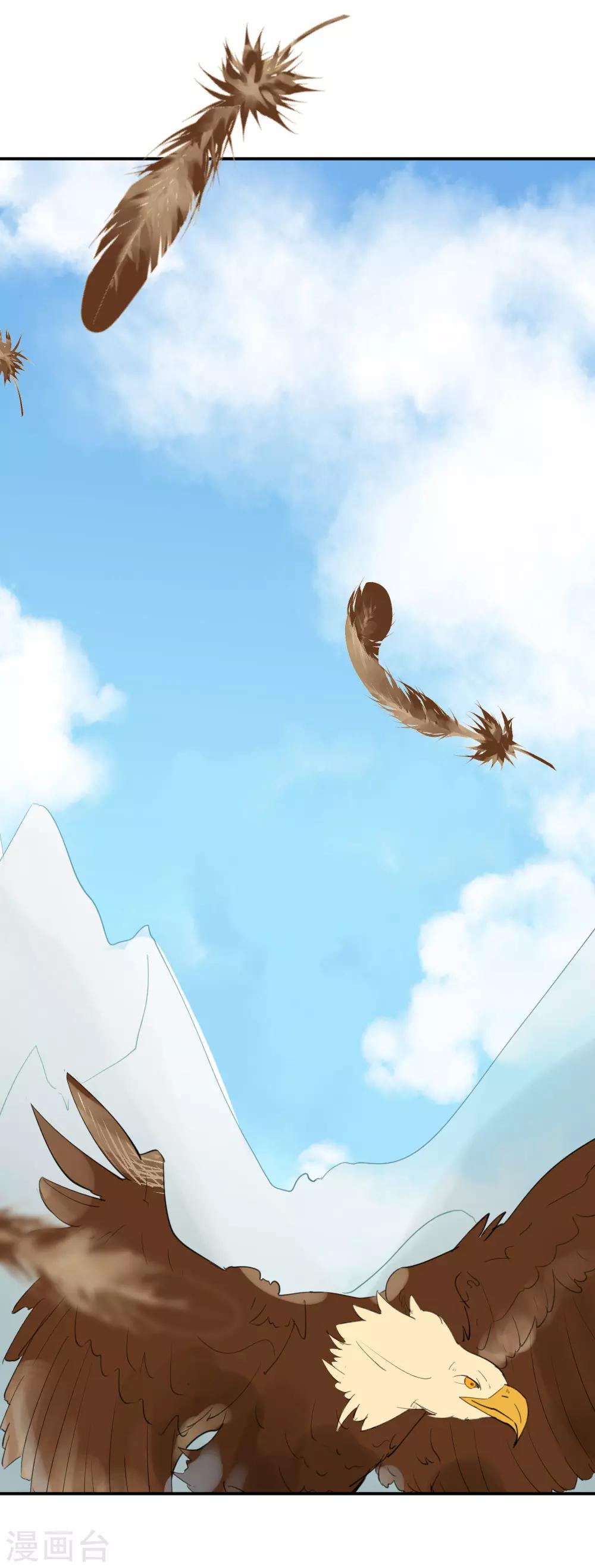 我的徒弟是隻豬 - 第99話2 吻 - 4