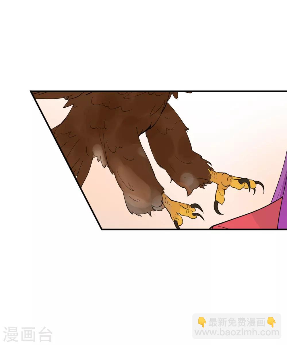 我的徒弟是隻豬 - 第99話2 吻 - 5