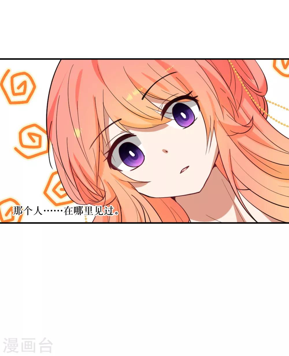 我的徒弟是隻豬 - 第101話 祭典與訂婚 - 1