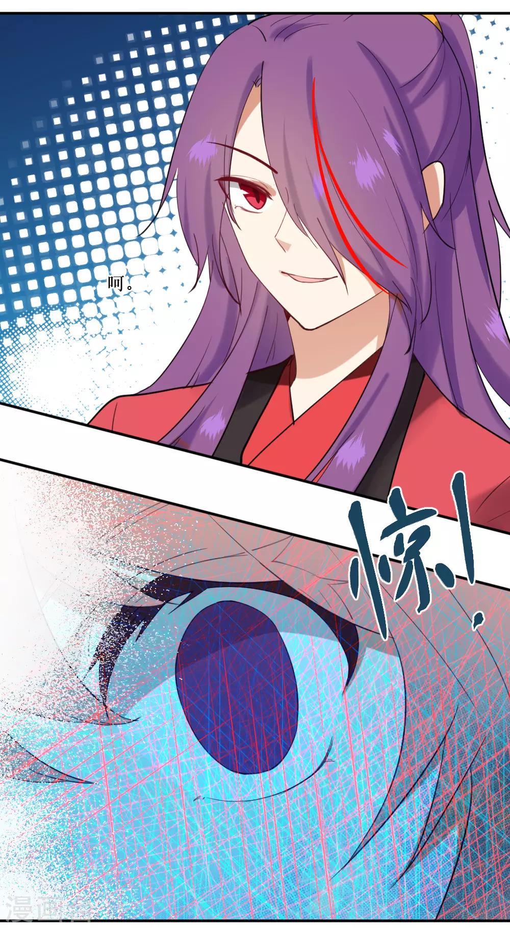 我的徒弟是隻豬 - 第101話 祭典與訂婚 - 2