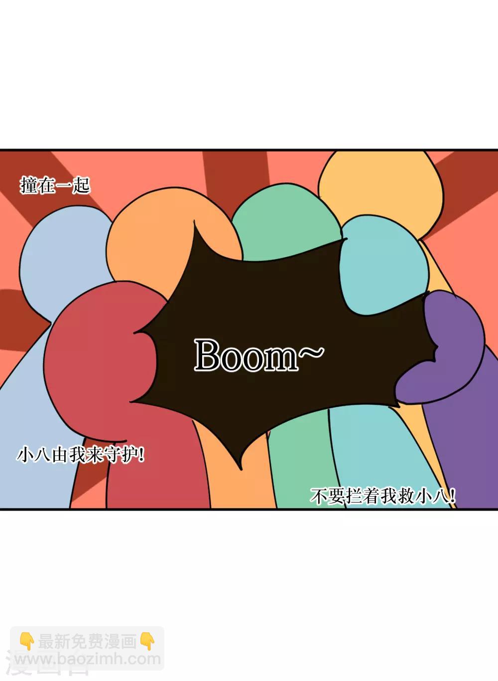 我的徒弟是隻豬 - 第101話 祭典與訂婚 - 2