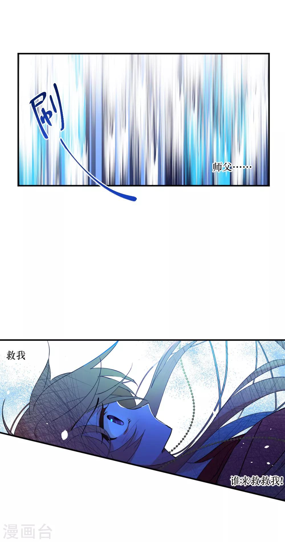 我的徒弟是隻豬 - 第101話 祭典與訂婚 - 3