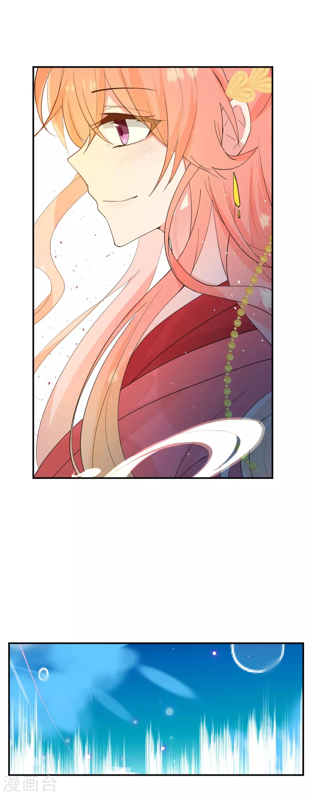 我的徒弟是隻豬 - 第101話 祭典與訂婚 - 2