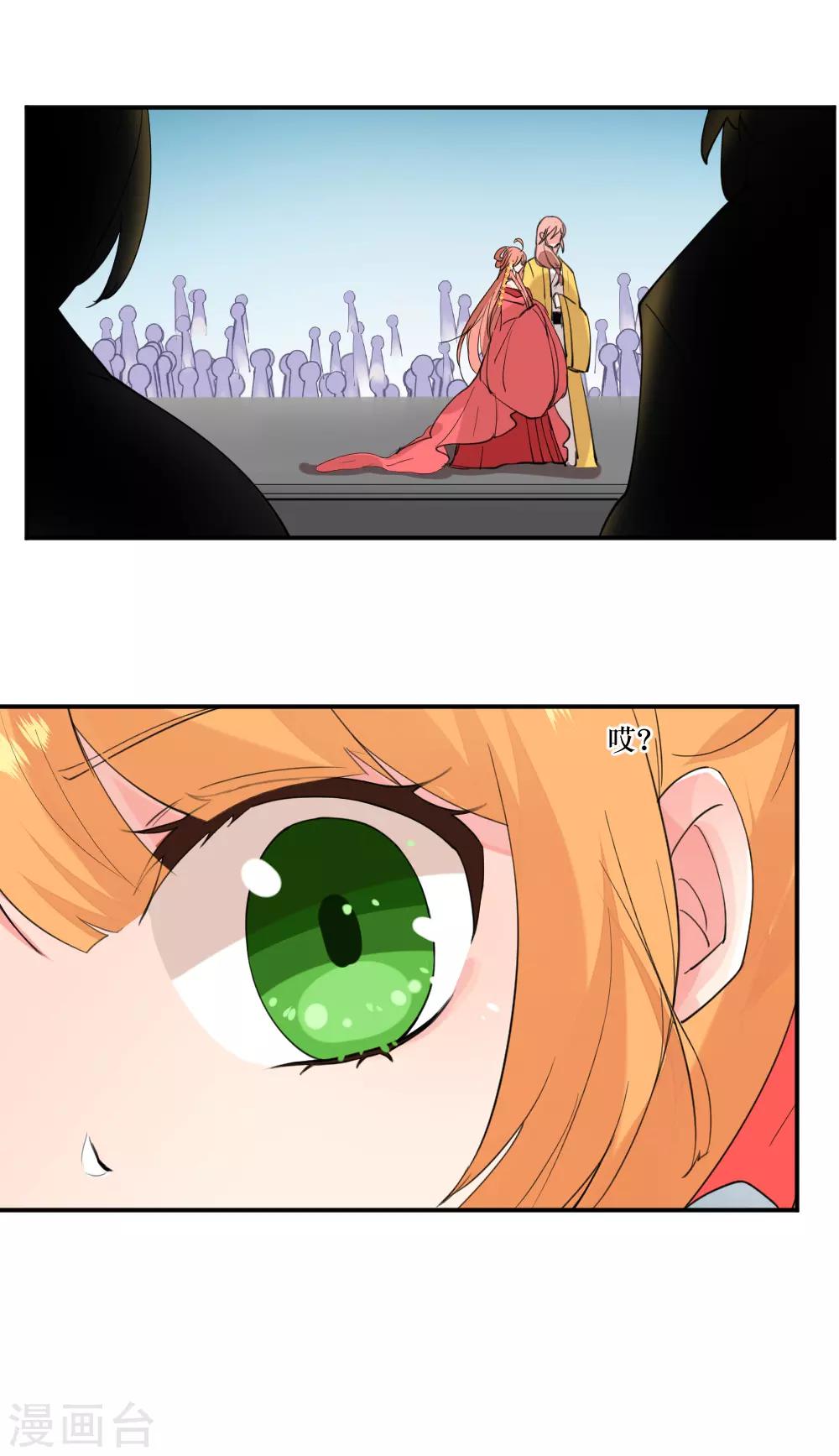 我的徒弟是隻豬 - 第101話 祭典與訂婚 - 1