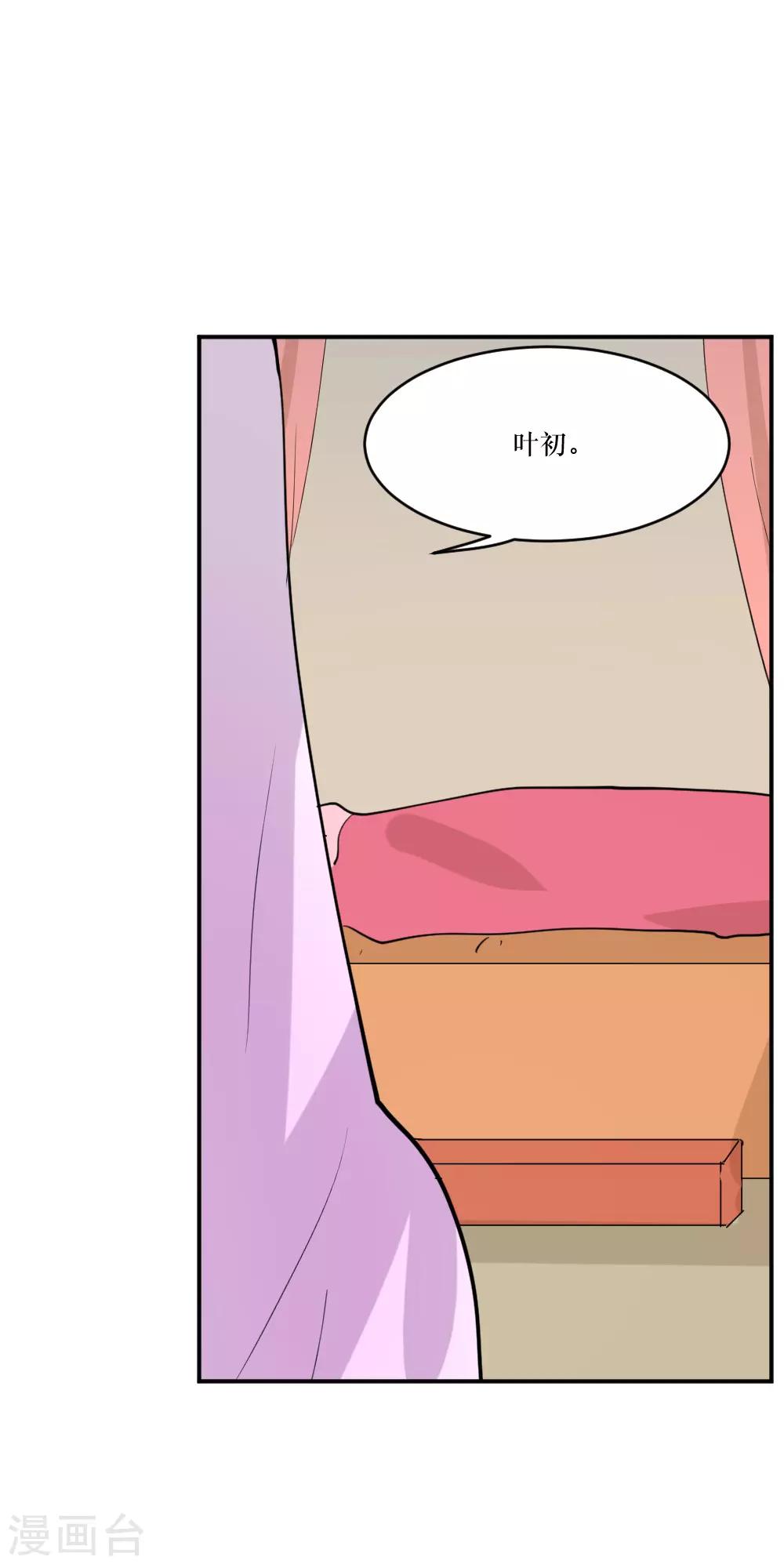 我的徒弟是隻豬 - 第105話 混入其中 - 4