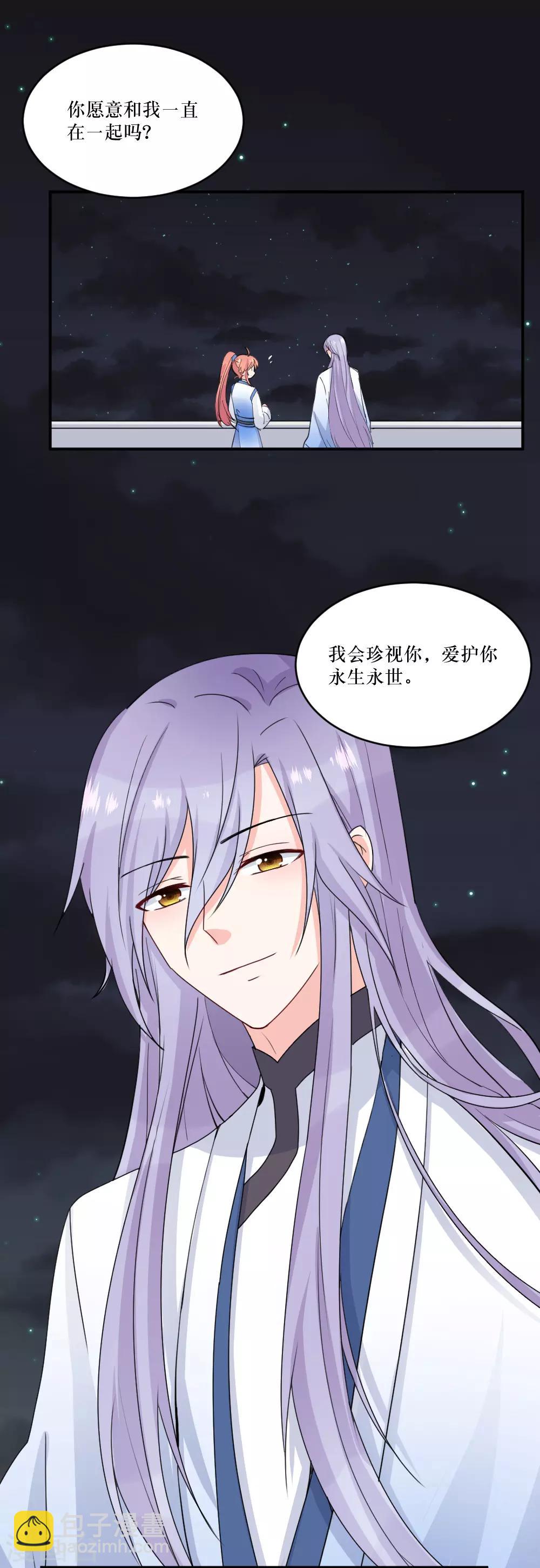 我的徒弟是隻豬 - 最終話2 結局 - 1