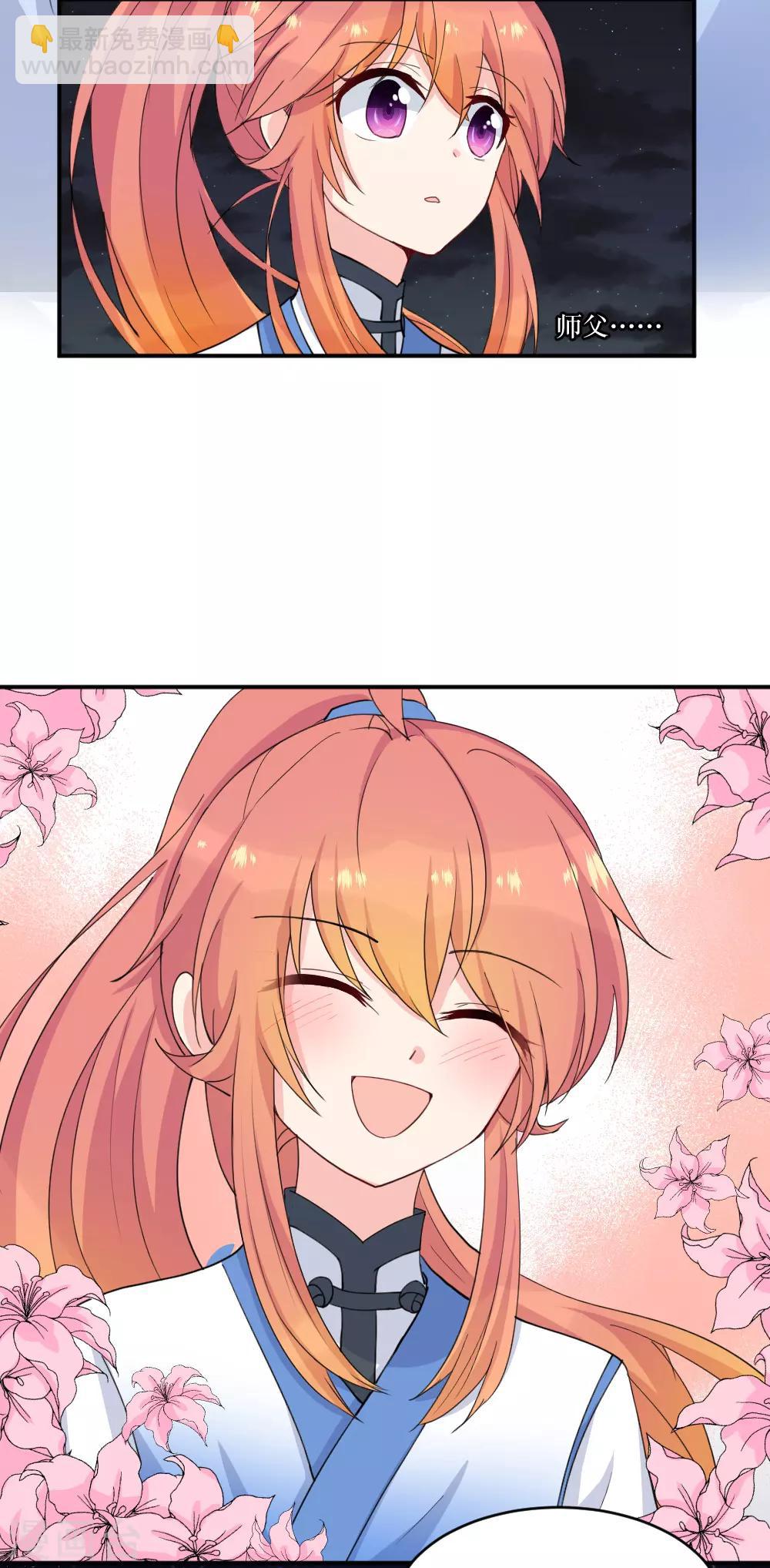 我的徒弟是隻豬 - 最終話2 結局 - 2