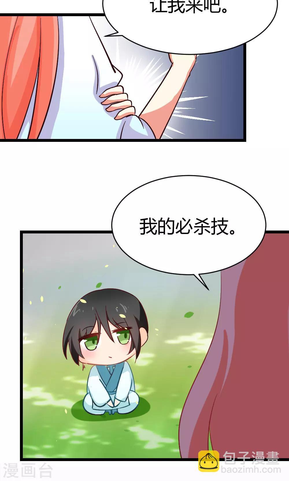 我的徒弟是隻豬 - 第19話 變身時要捧場喲 - 2