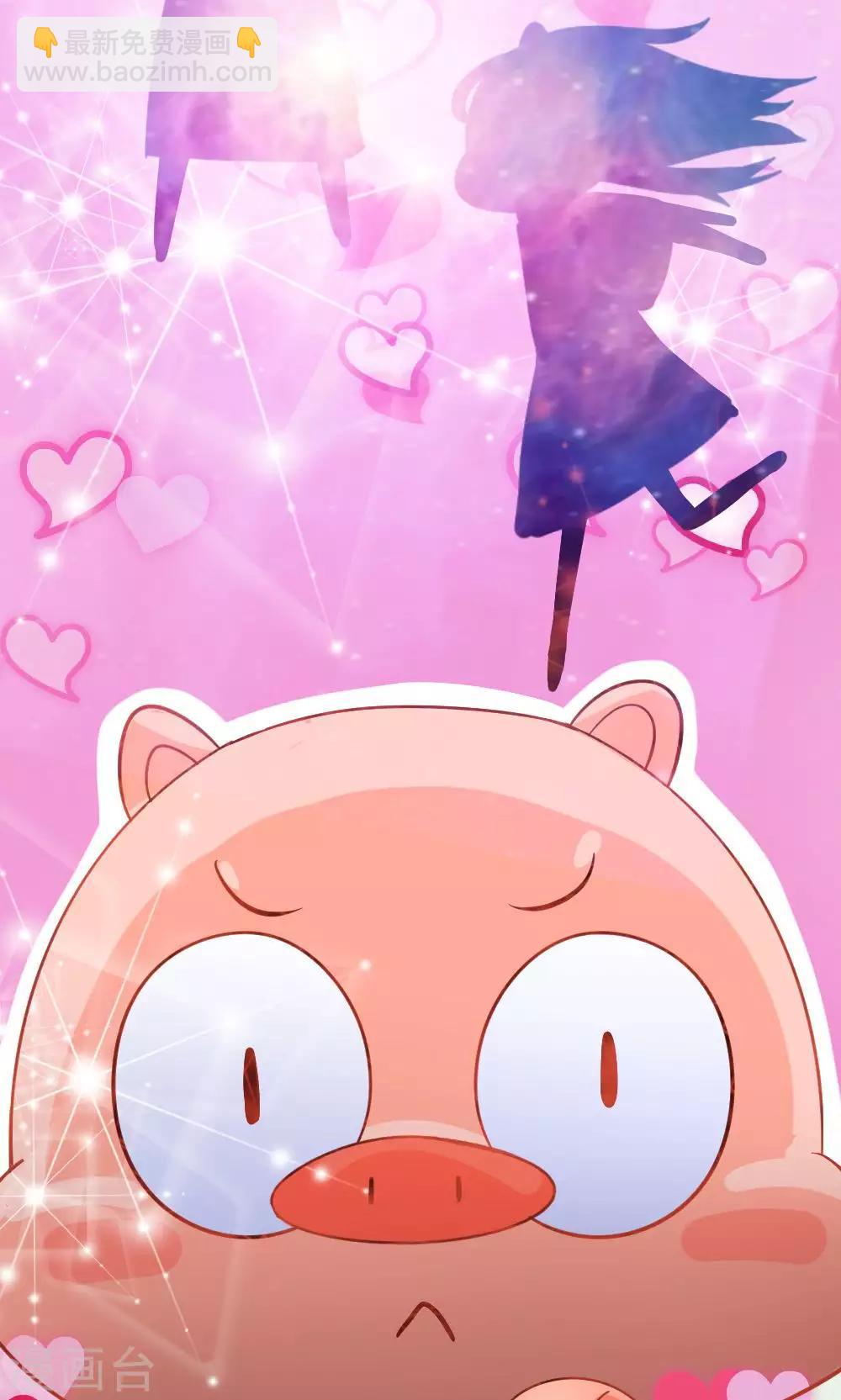 我的徒弟是隻豬 - 第19話 變身時要捧場喲 - 4