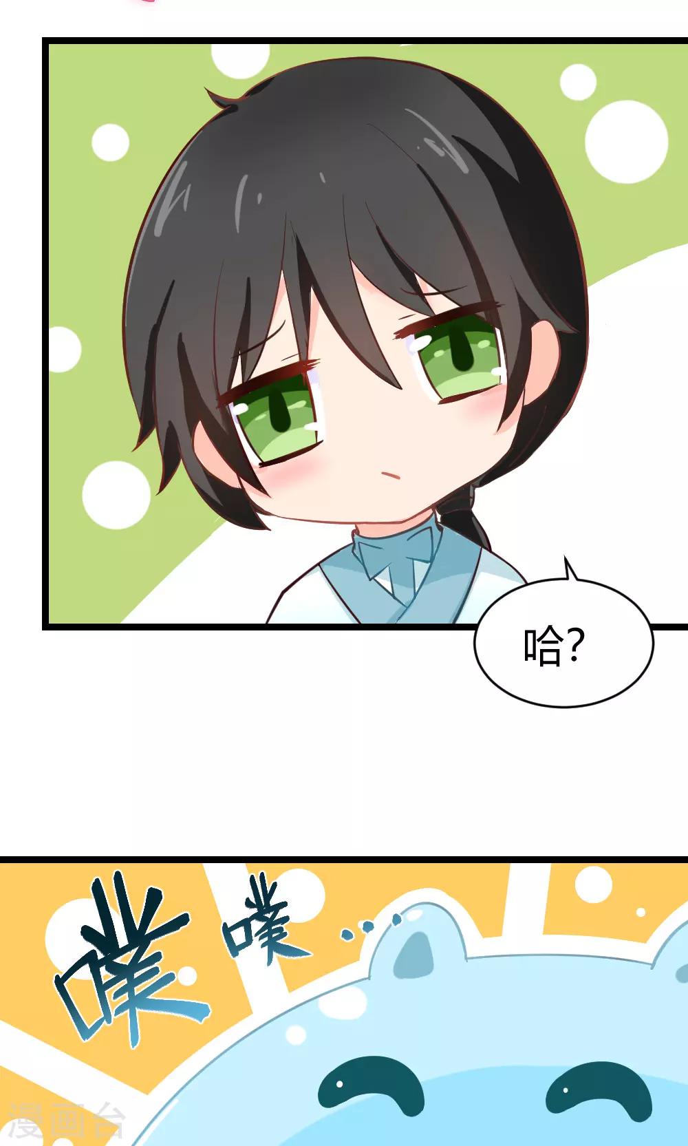 我的徒弟是隻豬 - 第19話 變身時要捧場喲 - 2