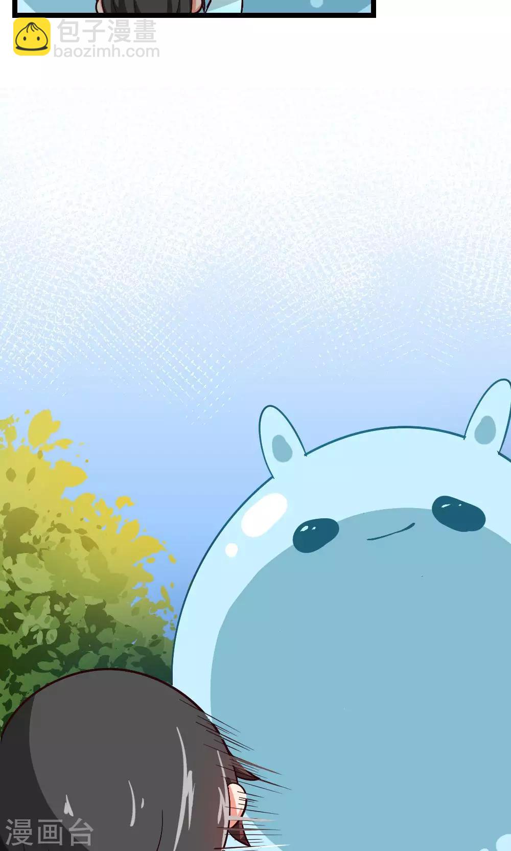 我的徒弟是隻豬 - 第19話 變身時要捧場喲 - 4