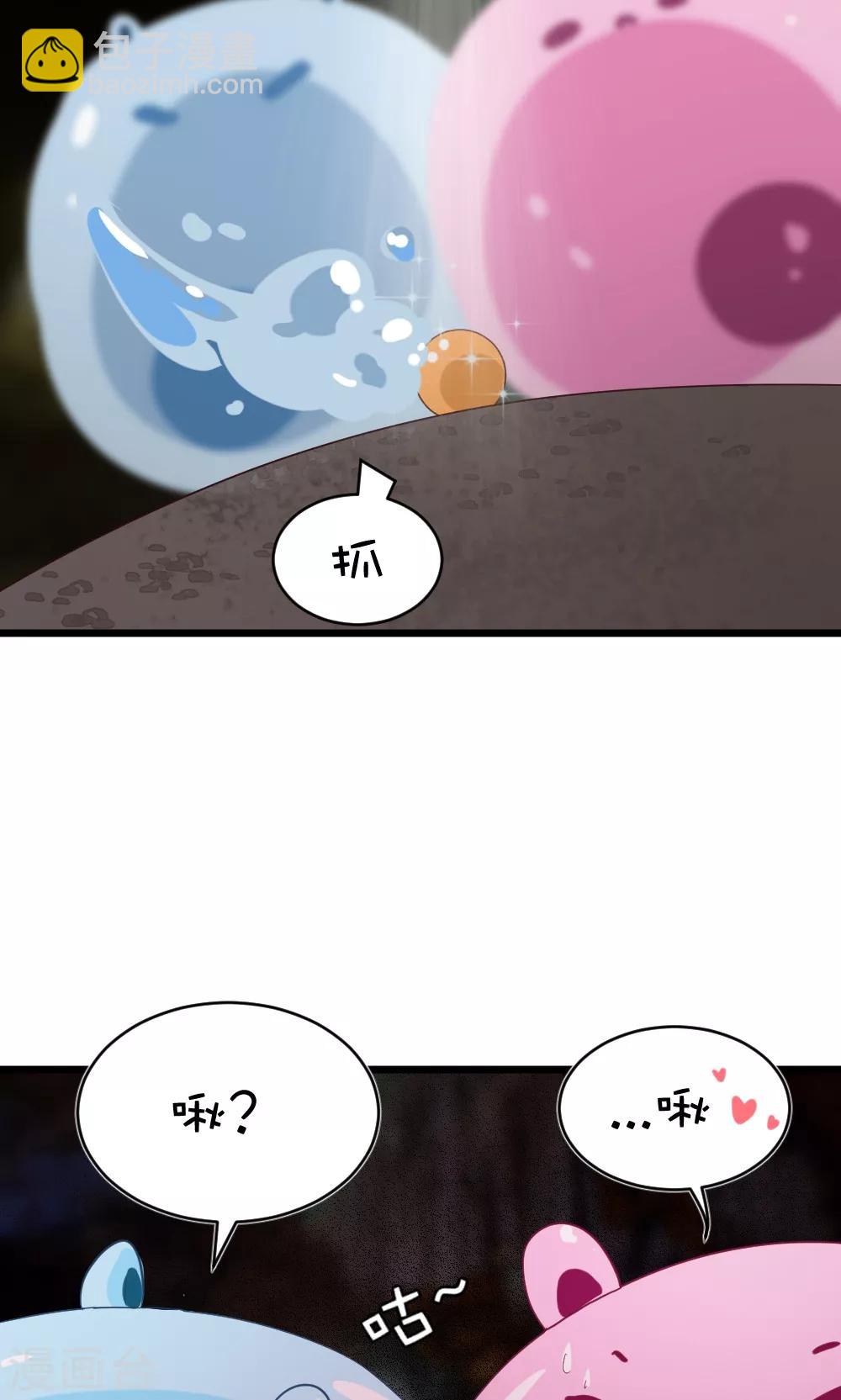 我的徒弟是隻豬 - 第25話 龍吟丹 - 2