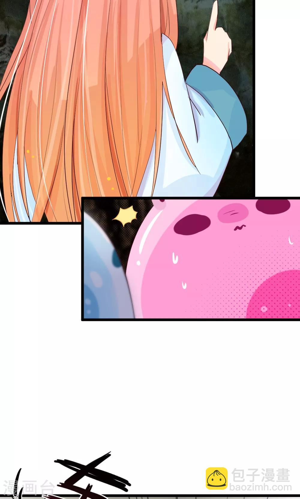 我的徒弟是隻豬 - 第25話 龍吟丹 - 5