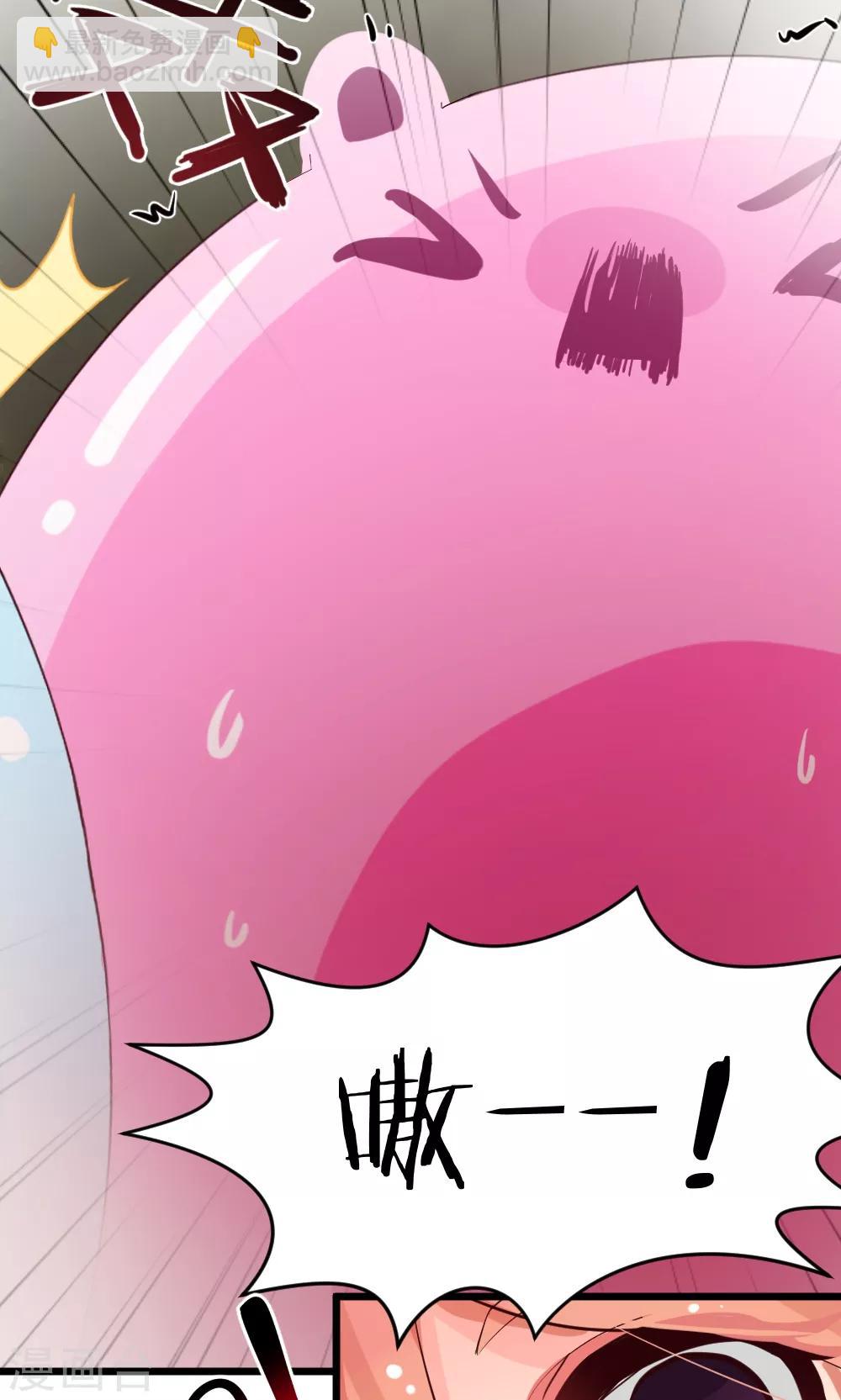 我的徒弟是隻豬 - 第25話 龍吟丹 - 1