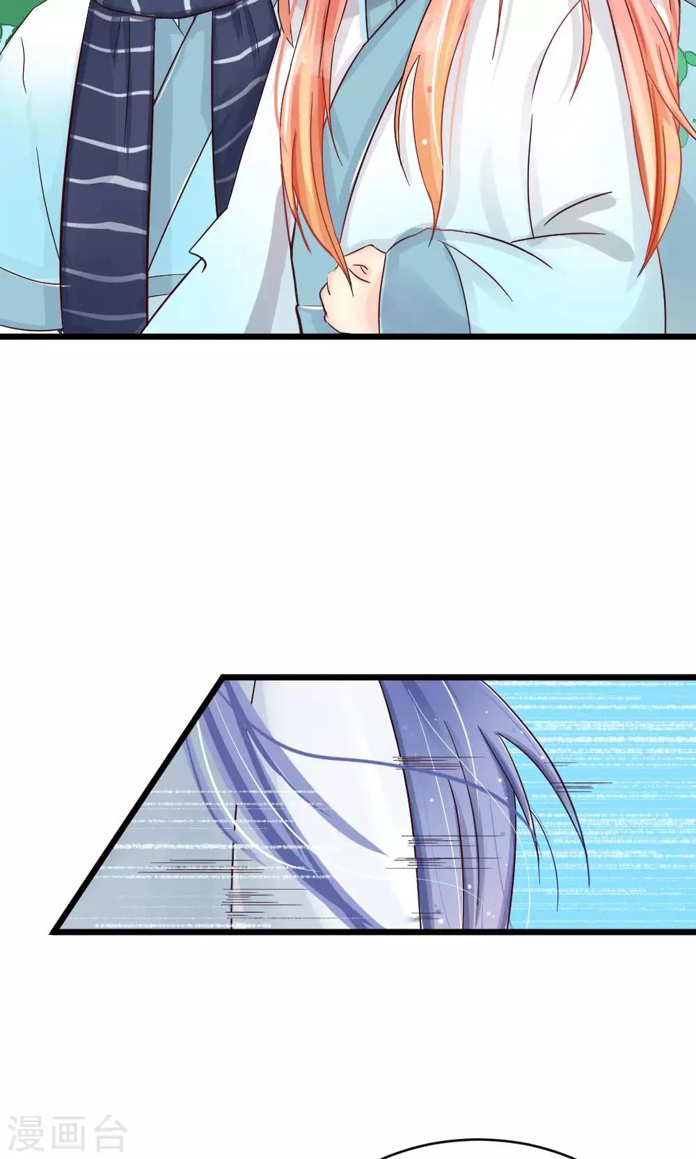 我的徒弟是隻豬 - 第27話 山洞的那邊灌木的那邊 - 1