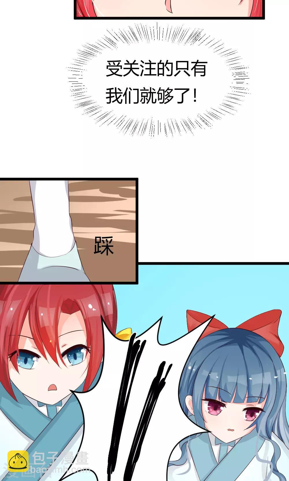 我的徒弟是隻豬 - 第29話 吊橋 - 2