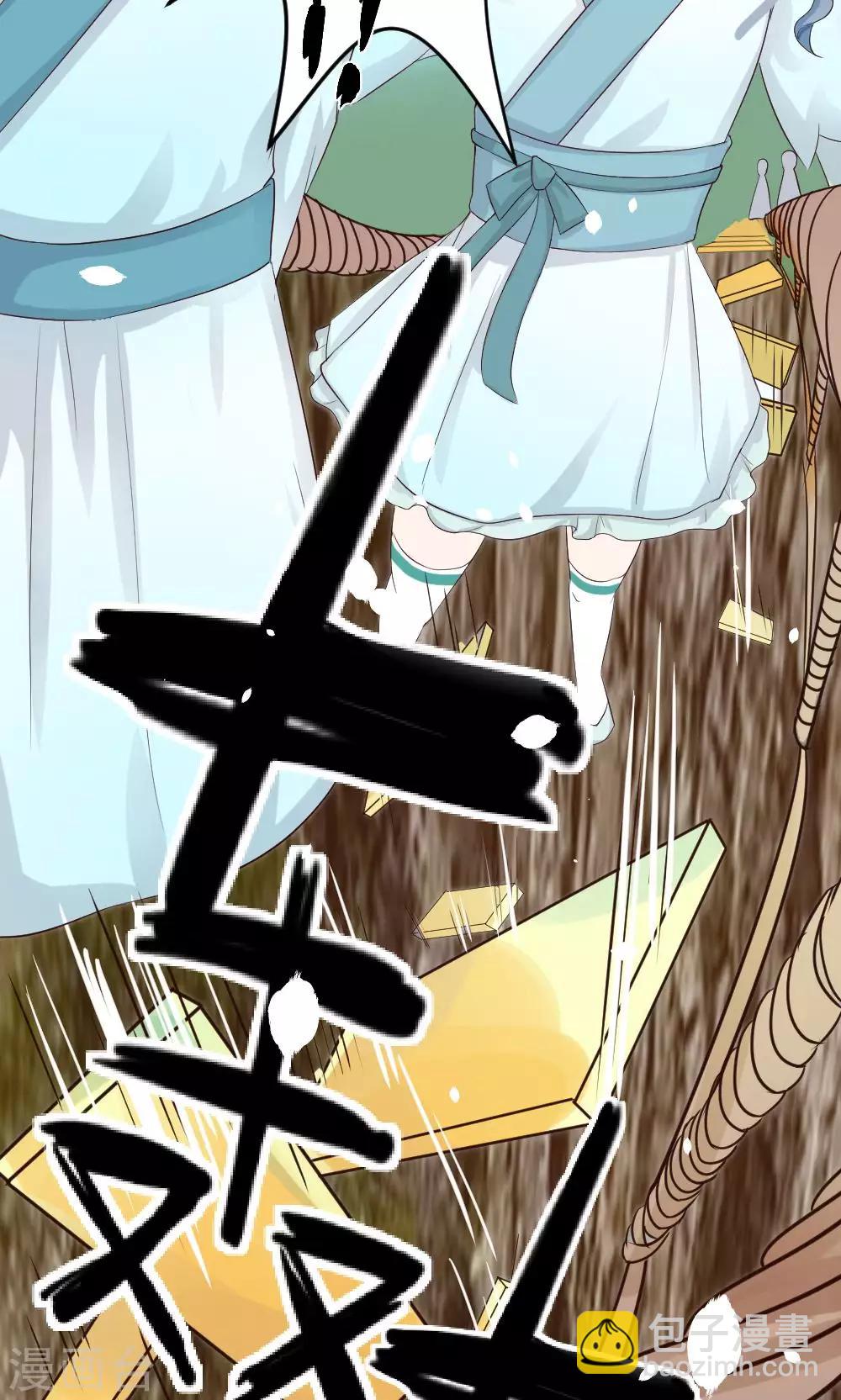 我的徒弟是隻豬 - 第29話 吊橋 - 3