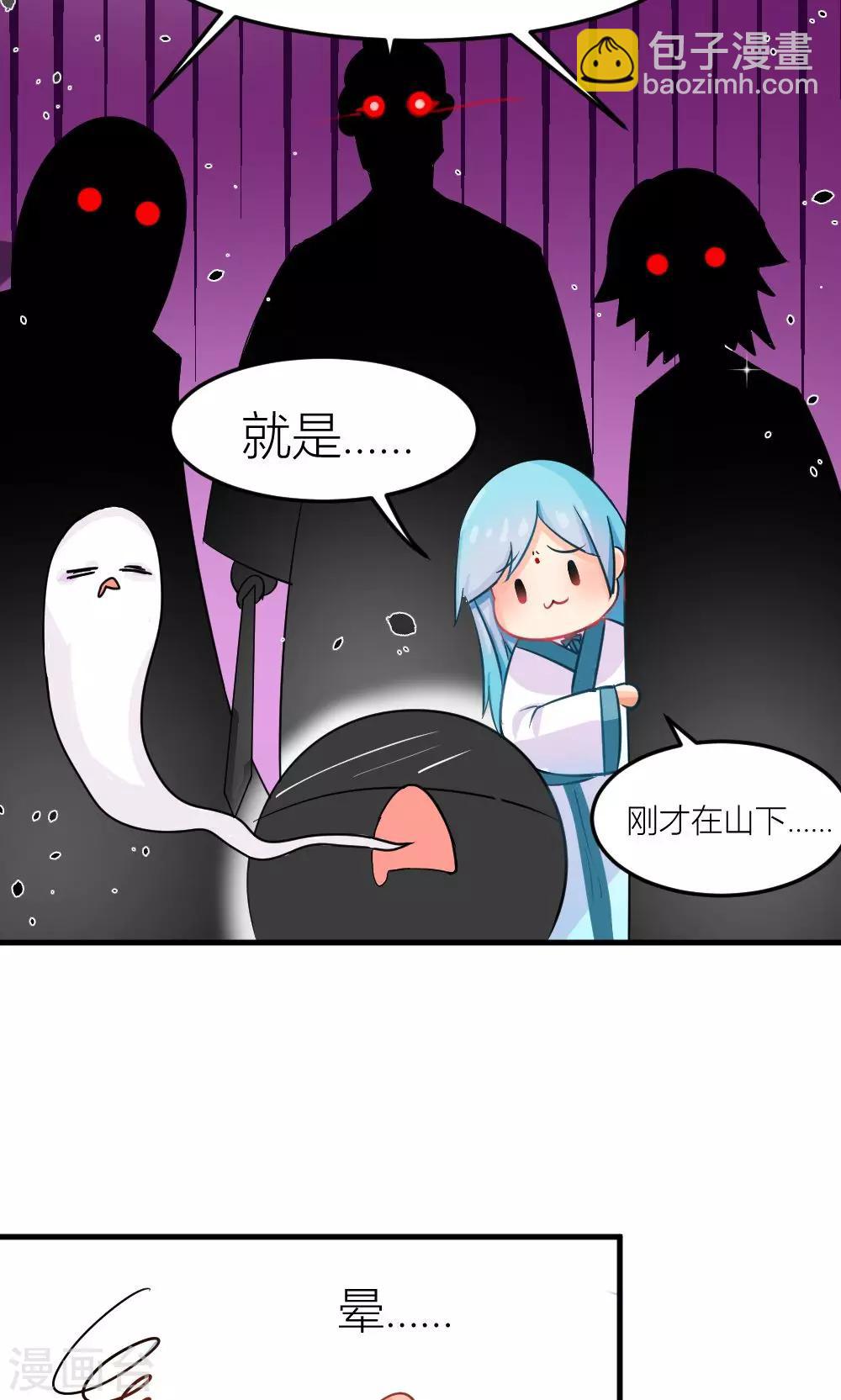 我的徒弟是隻豬 - 第3話 被收徒了？！ - 6