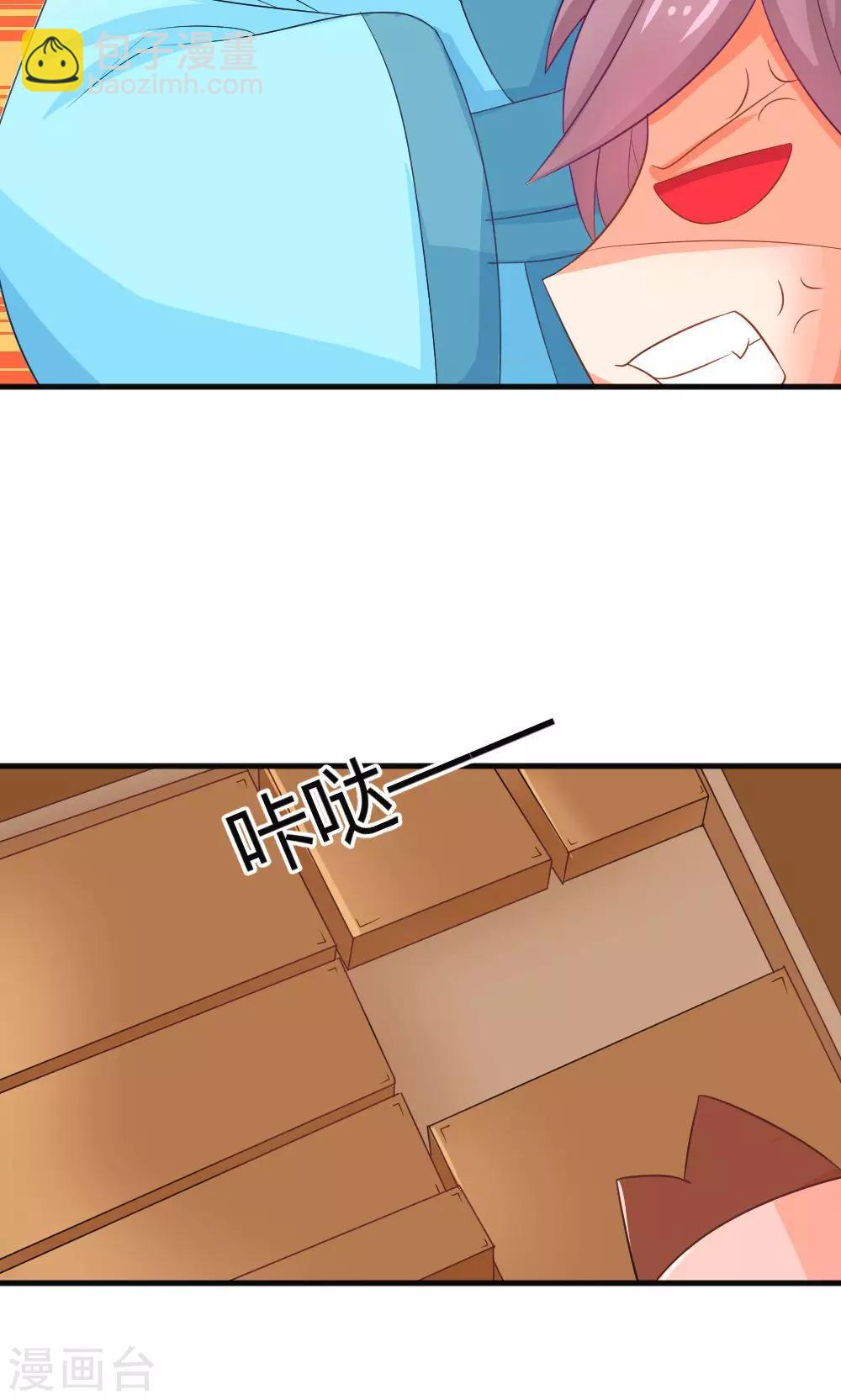 我的徒弟是隻豬 - 第3話 被收徒了？！ - 2