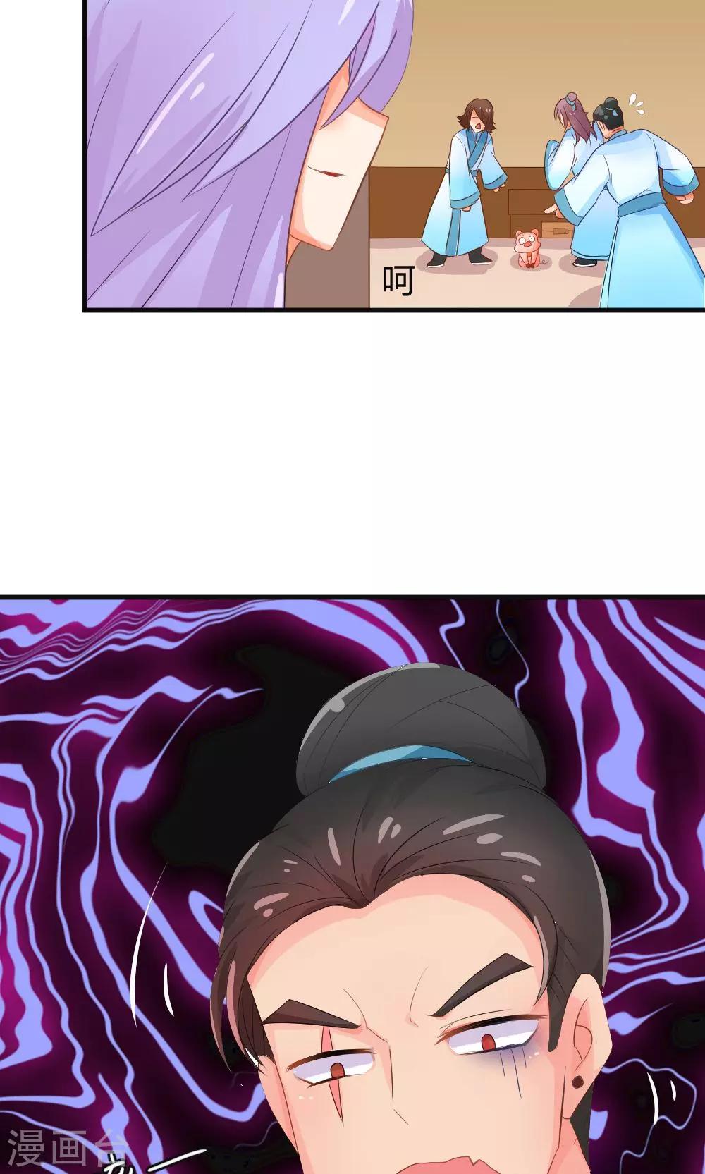 我的徒弟是隻豬 - 第3話 被收徒了？！ - 6