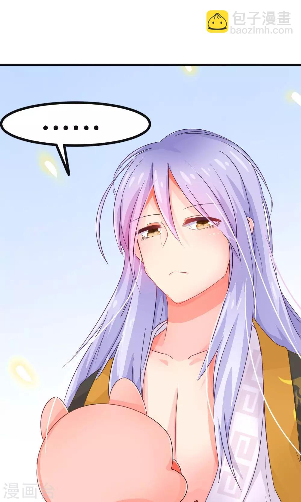 我的徒弟是隻豬 - 第3話 被收徒了？！ - 4