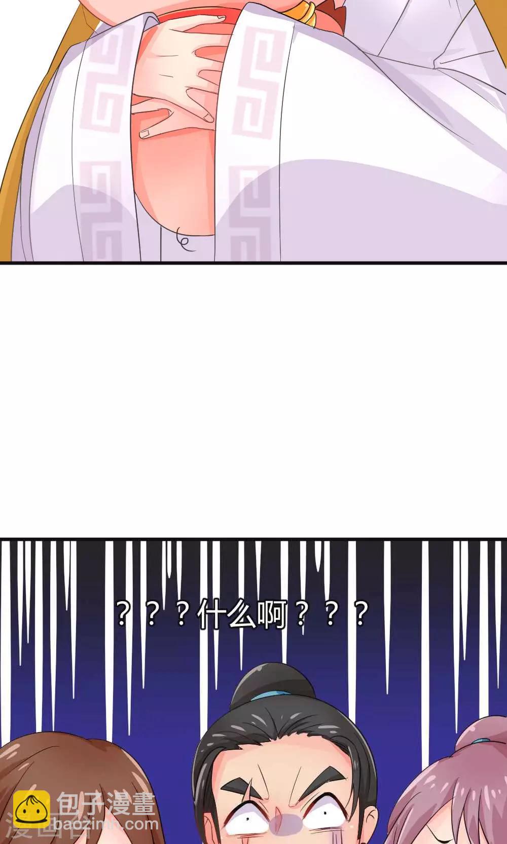 我的徒弟是隻豬 - 第3話 被收徒了？！ - 5